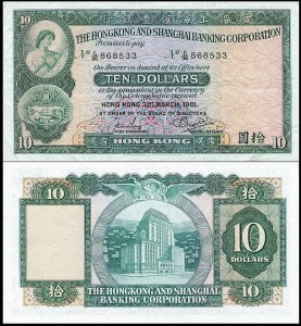 HONGKONG, 10 DOLLARS 31.3.1981, HSBC, Pick 182i