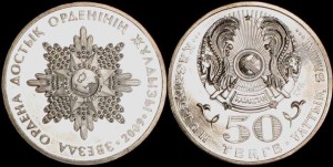 Kazachstan, 50 Tenge 2009, Gwiazda Dystyk, KM 145, Stan I