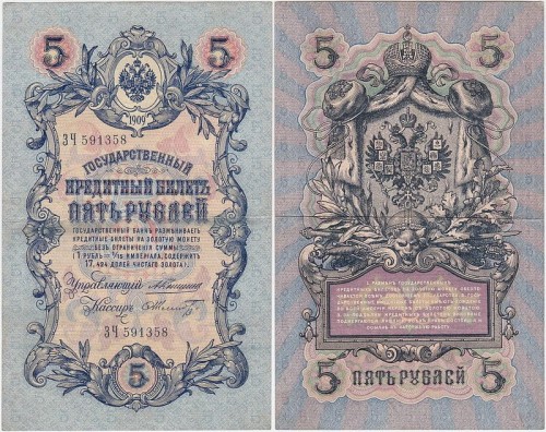 RosjaP10a.27Szmidt.jpg