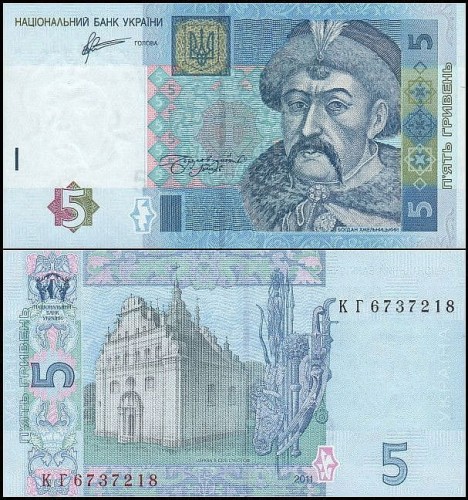 UkrainaP118c.2011.jpg