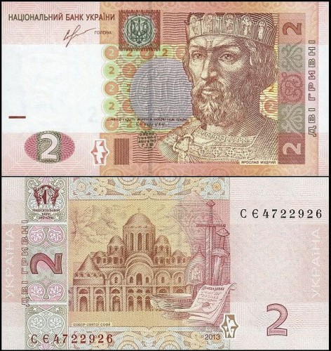 UkrainaP117d.2013.jpg