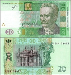 UKRAINA, 20 GRIWIEN 2013 Pick 120d