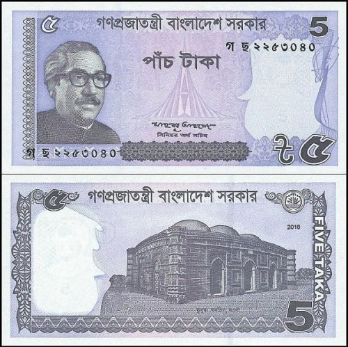 BangladeszP64Aa.2016.jpg