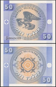 KIRGISTAN, 50 TYIYN (1993), Pick 3b