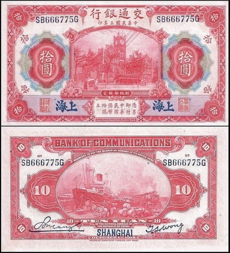 ChinyP118q.jpg