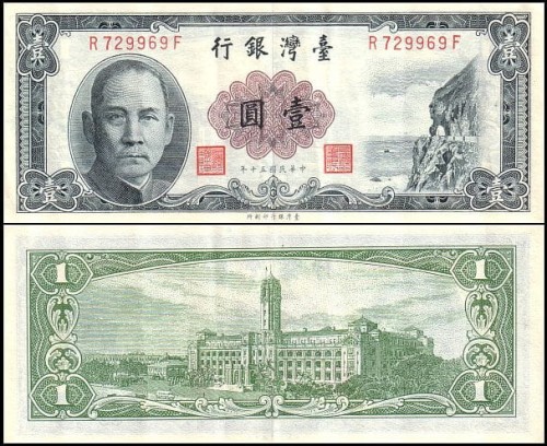 TajwanP1971a.jpg