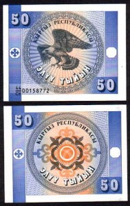 KIRGISTAN, 50 TYIYN (1993), Pick 3a