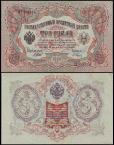 ROSJA-CARAT, 3 RUBLE 1905, Szipow/Baryszew Pick 9c2