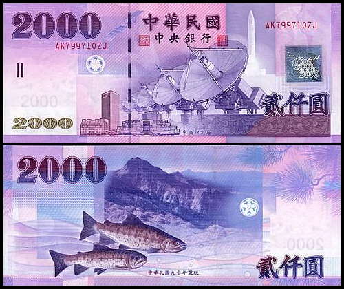 TajwanP1995.jpg