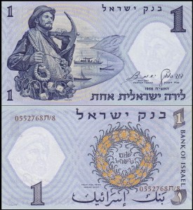 IZRAEL, 1 LIRA 1958 Pick 30c