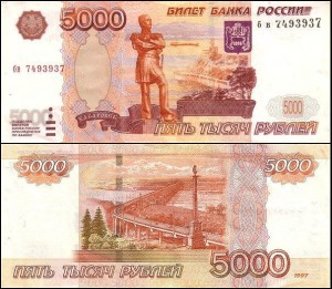 ROSJA, 5000 RUBLI 1997 Pick 273a