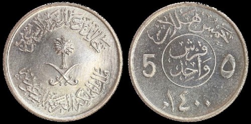 Arabia Saud. 5 1979 KM 53.jpeg