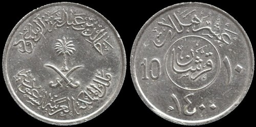 Arabia Saud. 10 Halala ( 1397 )KM 54.jpeg