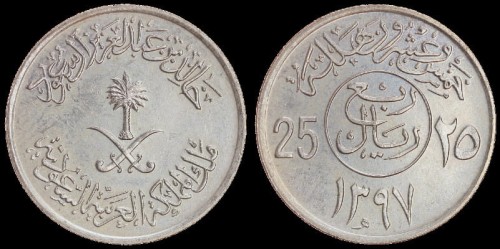 Arabia Saud. 25 Halala ( 1397 ) KM  55.jpeg