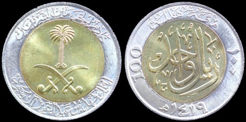 Ar.Saud. 100 Halala bimetal 1998 KM 66.jpeg