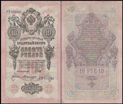 RosjaP11c.5Bylinskij.jpg