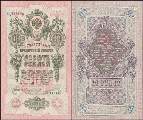 RosjaP11c.15Czichrzyn.jpg