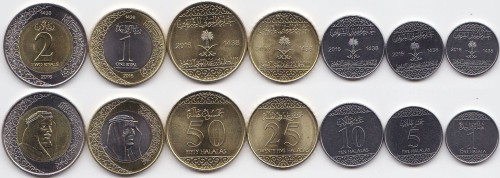 Ar.Saud. zestaw 1,5,10,25,50 Halalas 1,2 Riyals 2016.jpg