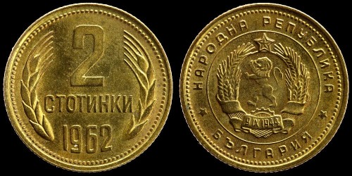 Bułgaria 2 stotinki 1962 km 60.jpeg