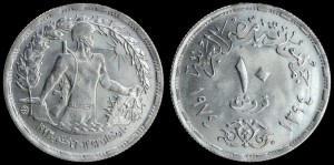 Egipt, 10 Piastrów 1974 1 roczn. Wojny Październikowej km 442, stan I