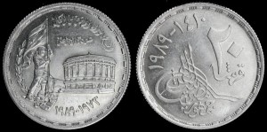 Egipt, 20 Piastrów 1989 Wojna Październikowa 1973, km 676 stan I