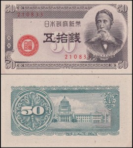 JAPONIA, 50 SEN (1948) Pick 61a