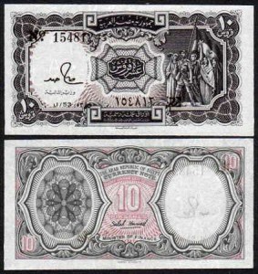 EGIPT 10 PIASTRES (1982-1986) Pick 184a