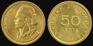 Grecja, 50 Lepta, KM 115, Stan I