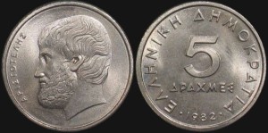 Grecja, 5 Drachm, różne roczniki, KM 131, Stan I