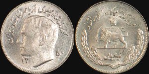 Iran, 1 Rial F.A.O, KM 1183, Stan I