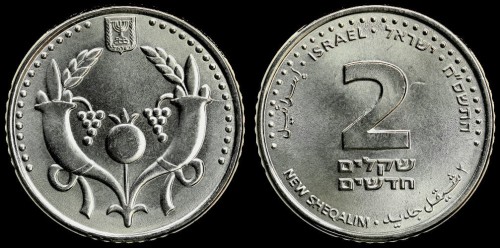 Izrael 2 new sheqel km 433.jpeg