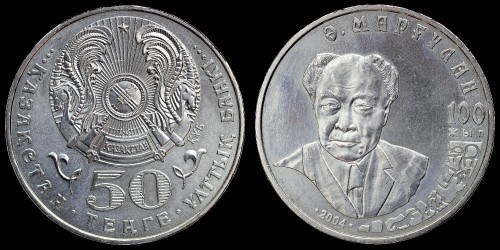 Kazachstan 50 tenge km 65.jpeg