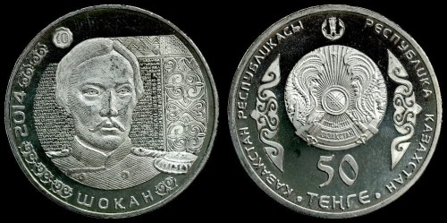 Kazachstan 50 tenge 2014 km 295.jpeg