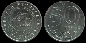 Kazachstan, 50 Tenge 2015, Miasta - Kekszetow KM 328, Stan I