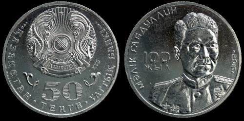 Kazachstan 50 tenge 2015 km 316.jpeg