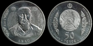 Kazachstan, 50 Tenge 2015, Abaj, KM 314, Stan I