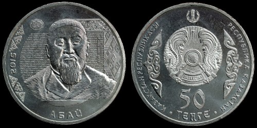 kazachstan 50 tenge 2015 km 314.jpeg