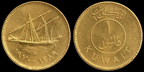 Kuwejt 1 fils statek km 9.jpeg