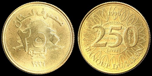 Liban 250 livres 1996 km 36.jpeg
