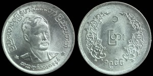 Mjanma, 1 Pya 1966, KM 38, stan I
