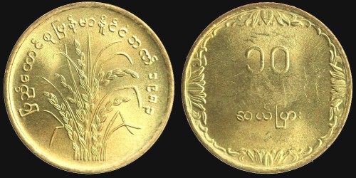 Mjanma 10 pyas 1983 FAO km 49.jpeg