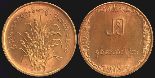 Mjanma 25 pyas 1980 FAO km 48.jpeg