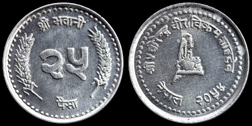 Nepal 25 paisa km 1015.2.jpeg