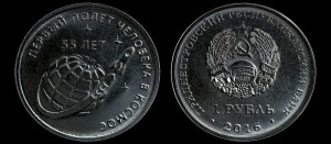 Republika Naddniestrzańska, 1 Rubel 2016, 55 lat lotu w kosmos