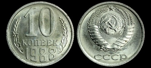 Rosja 10 kopiejek 1988 km 130.jpeg