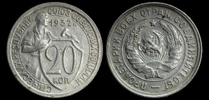Rosja, 20 Kopiejek 1932, KM 97, Stan III