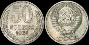 Rosja, 50 Kopiejek, KM 133a.2, Stan III