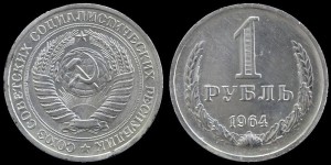 Rosja, 1 Rubel 1964, KM 134a.2, stan III