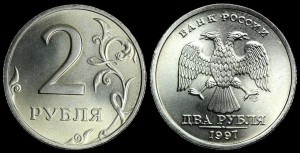 Rosja, 2 Ruble 1997, KM 605, stan I