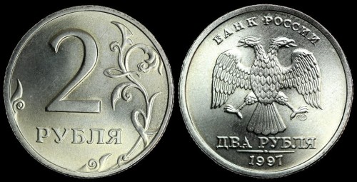 Rosja 2 ruble 1997 km 605.jpeg